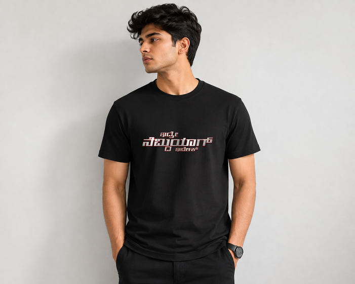 Idre nemmadi aagirbek Regular T shirt