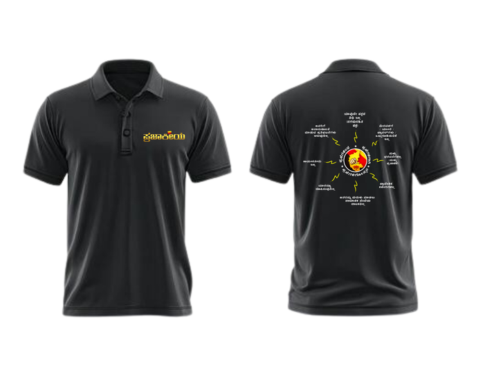 Prajakeeya Polo T shirt