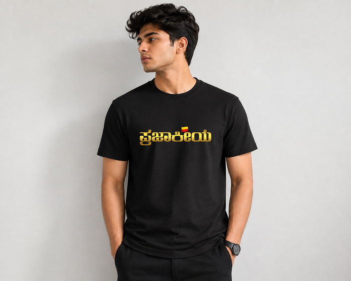 Prajakeeya Regular T shirt